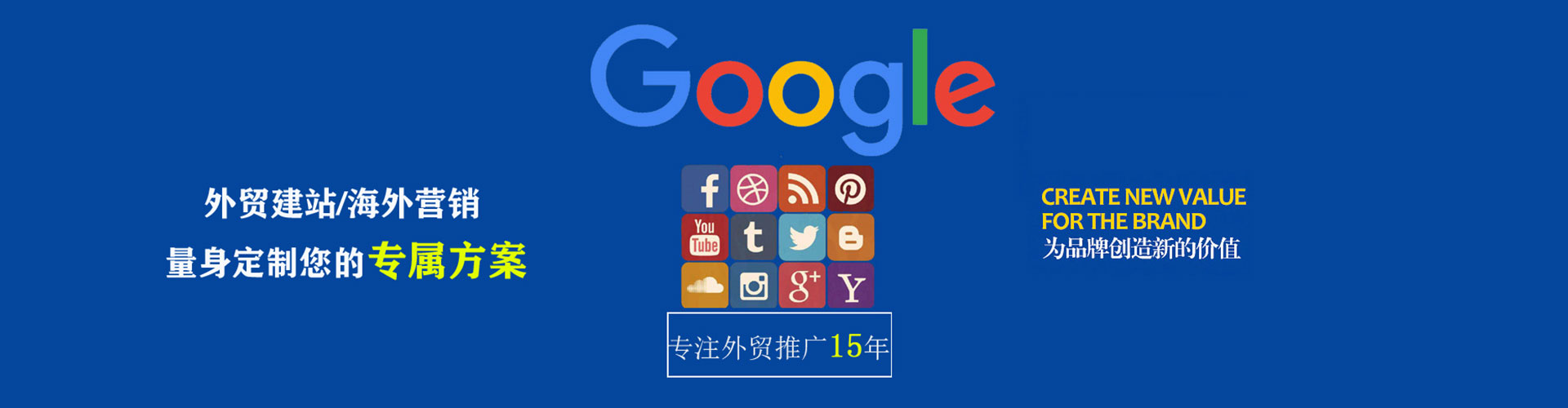 南靖信息流大师