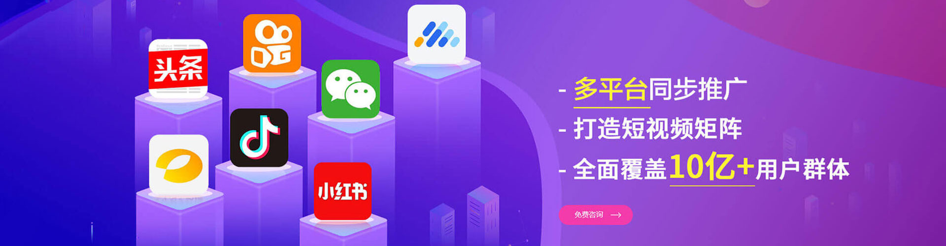 南靖信息流投放
